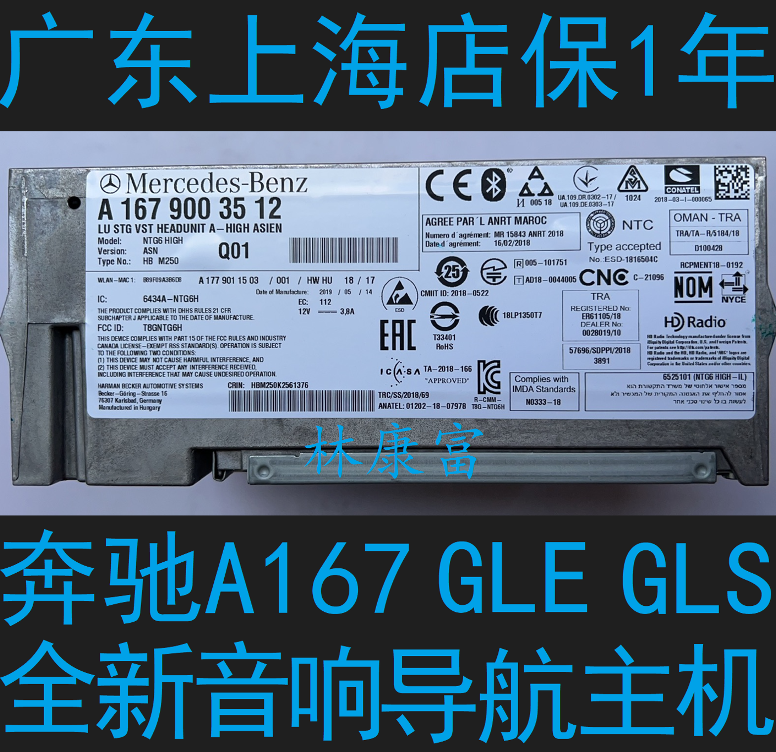 奔驰167GLE350GLS音响导航主机