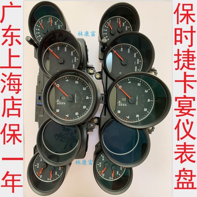 保时捷卡宴718马坎液晶仪表屏幕