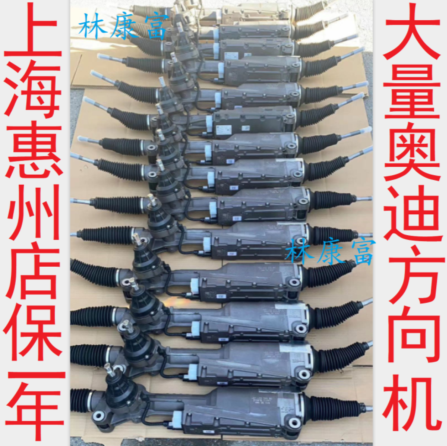 奥迪A4LA6LQ5Q7A8电子方向机