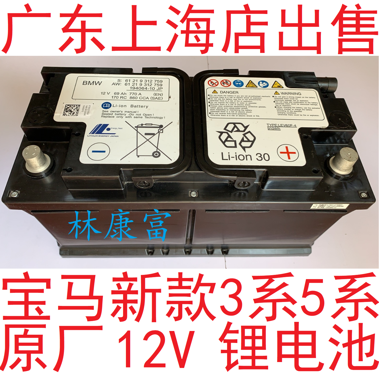 宝马3系325li 5系525li 530 7系x3 x5 x6 x7 m4原厂12v锂电池电瓶