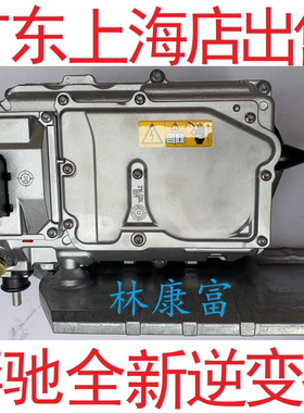 全新奔驰205 C级C350eL 222 S级S500eL 167 GLE500e混动逆变器