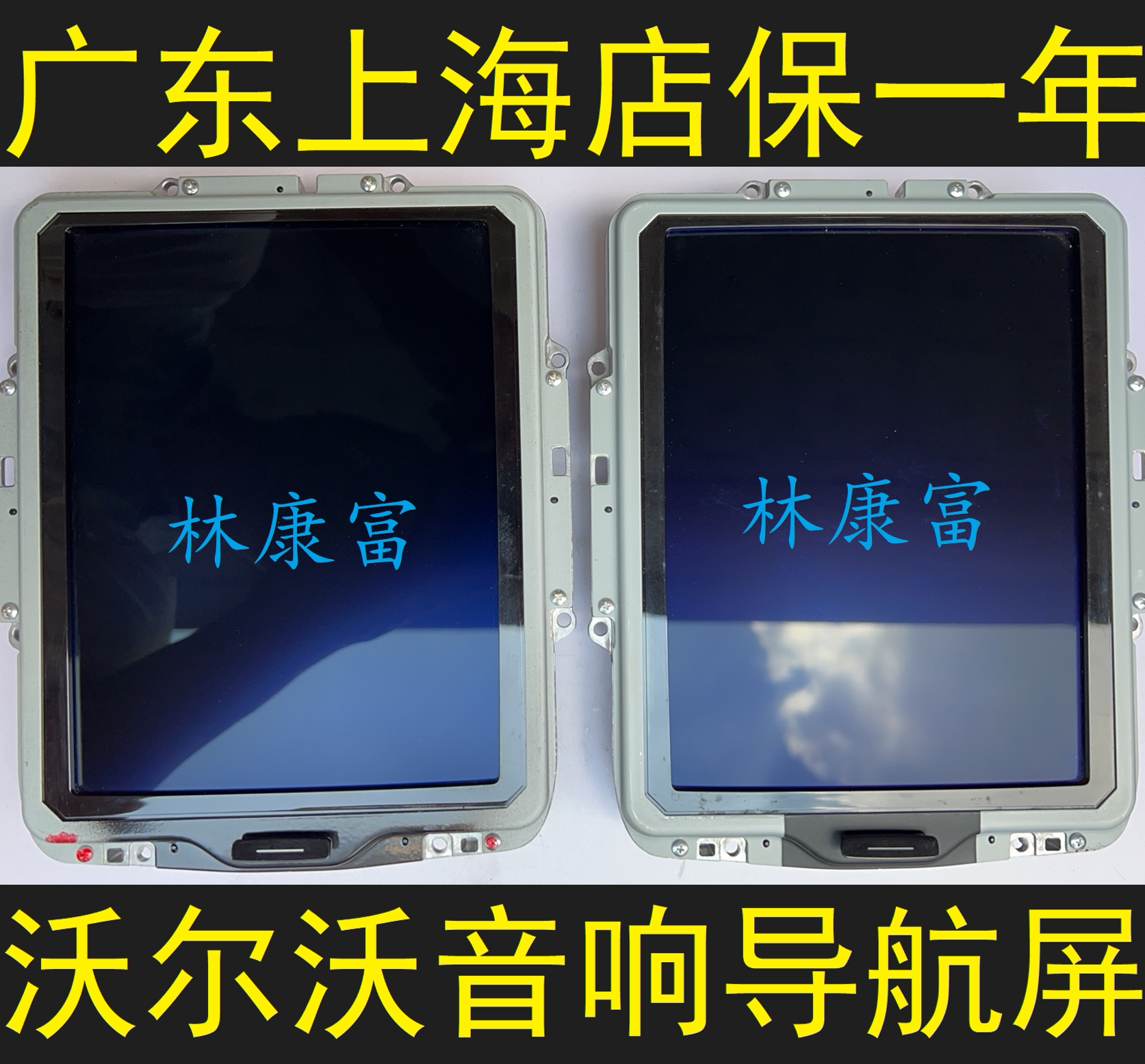 新款沃尔沃s60l s90 xc60 xc90原厂音响导航主机液晶显示屏幕总成
