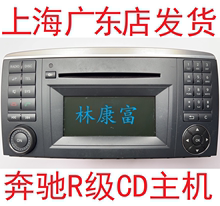 251 R级R270 R300 R350原厂音响6碟CD主机NTG2.5