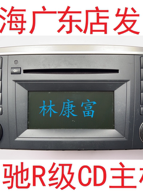 251 R级R270 R300 R350原厂音响6碟CD主机NTG2.5