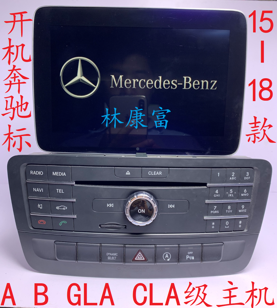 奔驰GLA200 GLA220 GLA260  B200 B260 A260原厂8寸液晶显示屏幕