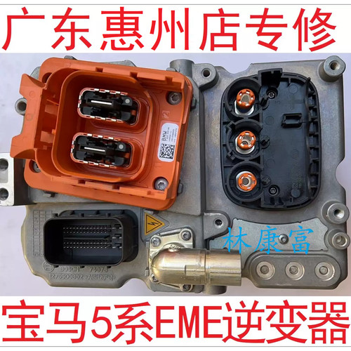 宝马5系混动EME逆变器故障维修
