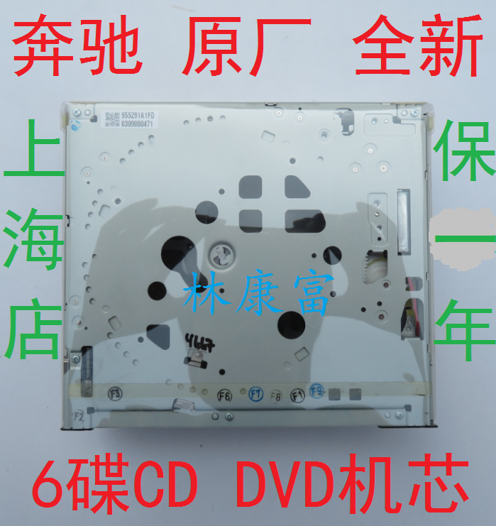 奔驰GLK 212E级E260 ML GL350 GL400 GL500全新原车6碟CDDVD机芯