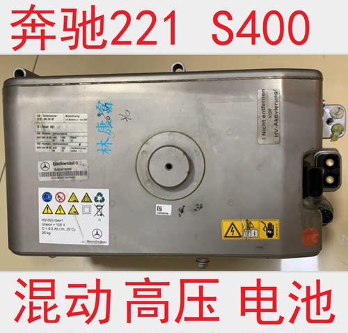 S400混动逆变器高压电池电瓶