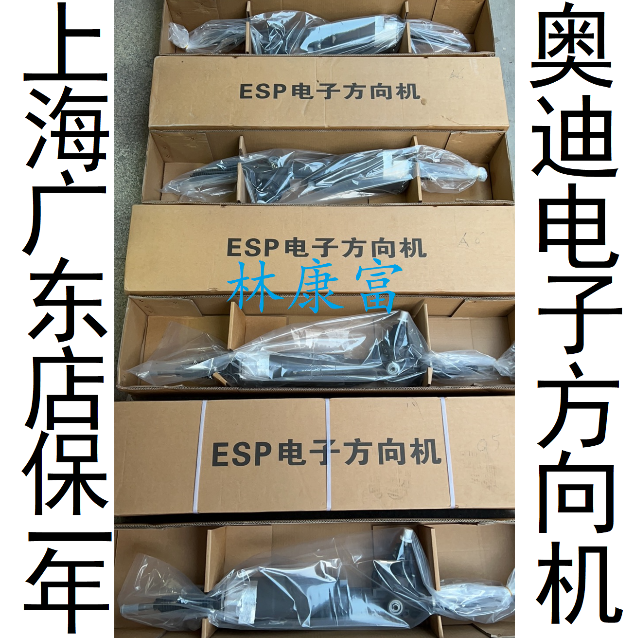 适用于奥迪A4L A6L A8L A5 A7 Q5 Q7 C7原厂转向机电子方向机总成