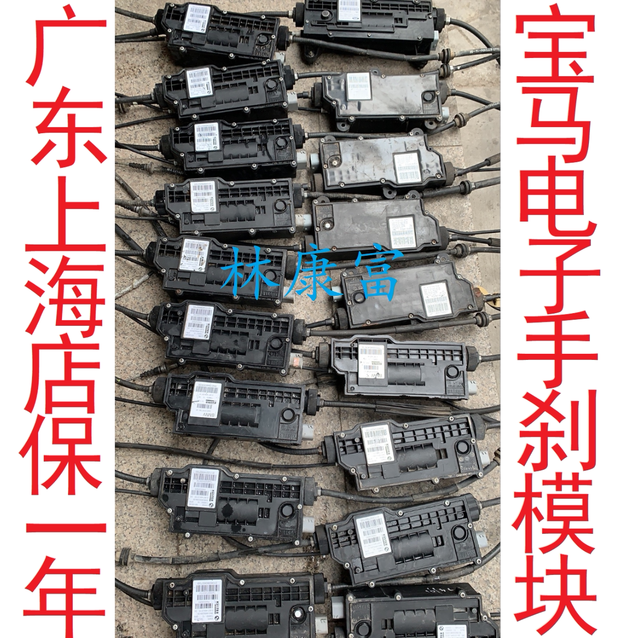 宝马e70 x5 x6 7系730 740 gt 5系汽车电子手刹控制电脑马达模块