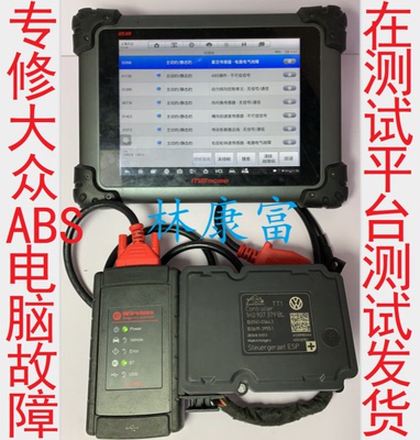 大众帕萨特ABS泵电脑报故障维修