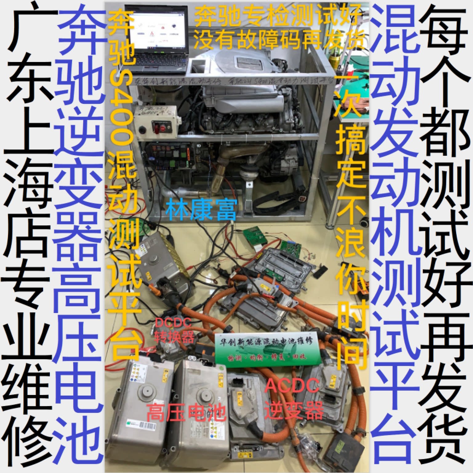 奔驰s400混动逆变器高压电池转换器空调泵压缩机不启动车故障维修
