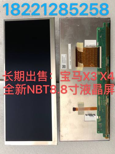 宝马X3X4迷你音响导航液晶显示屏
