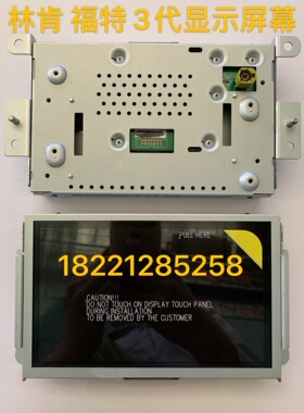 林肯MKC MKZ MKX航海家大陆音响主机SYNC3代导航8寸液晶显示屏幕