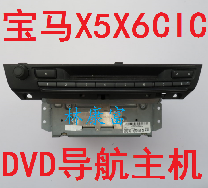 X1 X3 X5 X6 3系 5系525 7系 原厂CIC音响CD DVD硬盘导航主机