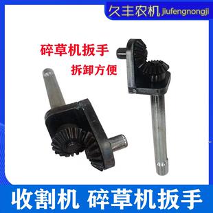 沃得锐龙久保田收割机碎草机刀片拆卸扳手直角工具全车配件