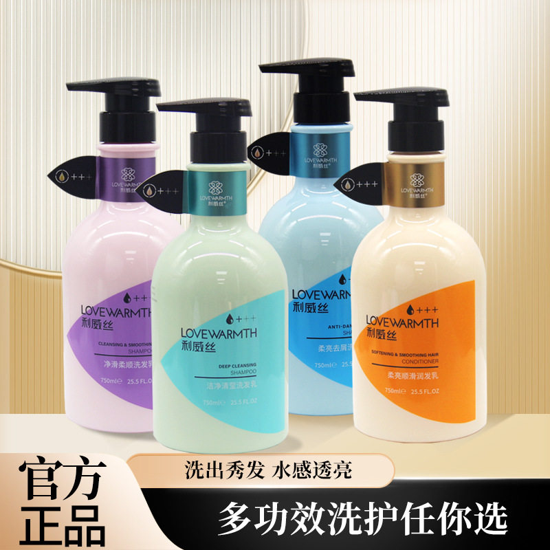 利威丝洗发水持久留香丝滑洗头膏滋润修护受损柔丽丝去屑控油洗发