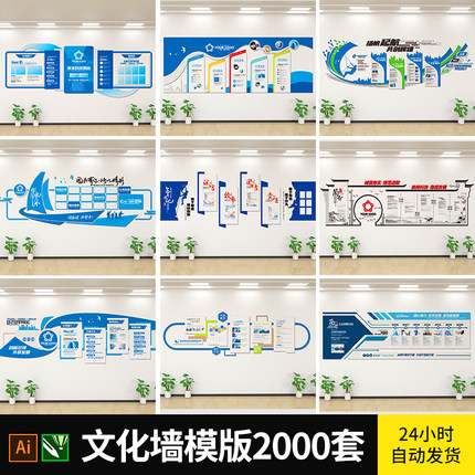 企业文化墙素材公司办公室员工风采宣传栏激励标语设计模版效果图