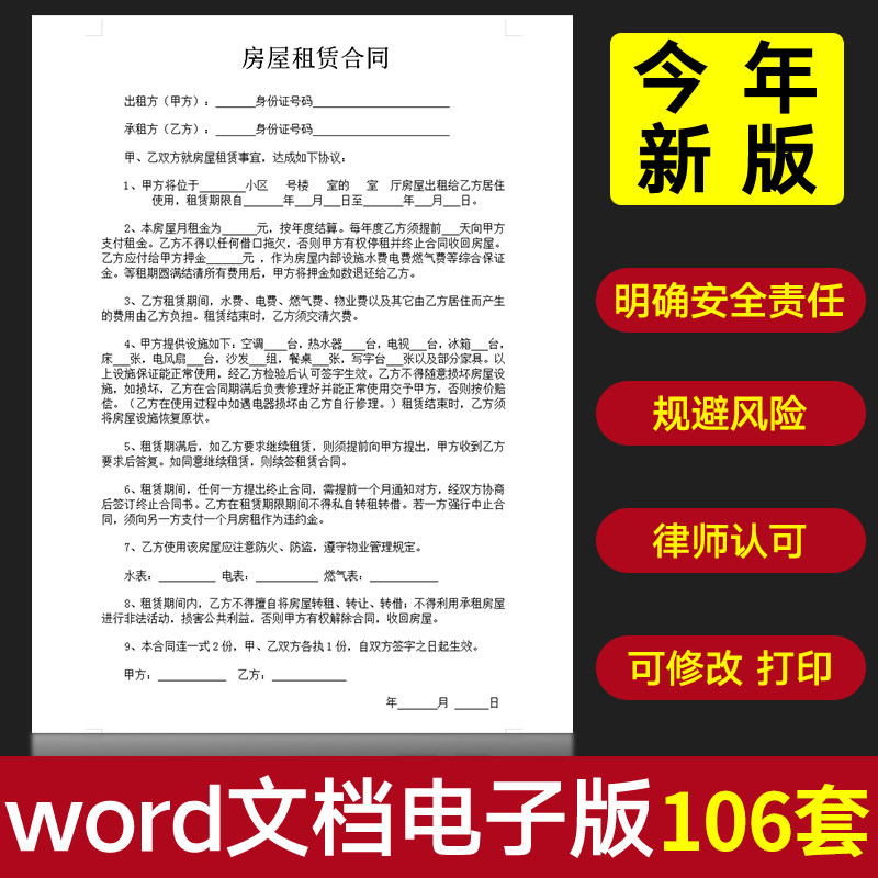 房东版2022年新版房屋租赁协议电子版厂房办公司商铺出租合同