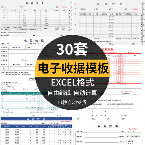 收据电子版excel收款单子通用可编辑单联二连模板可打印制作报销