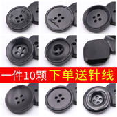 口大衣扣衣服哑光小扣子服装 树脂纽扣圆形黑色男女西装 袖 辅料纽扣