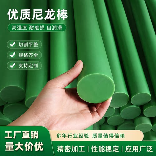 绿色尼龙棒10 20 30 40 50 60 80mm直径加工定制绿色MC含油尼龙棒