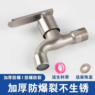 304不锈钢水龙头洗衣机龙头加长拖把池水嘴单冷普通家用4分6快开