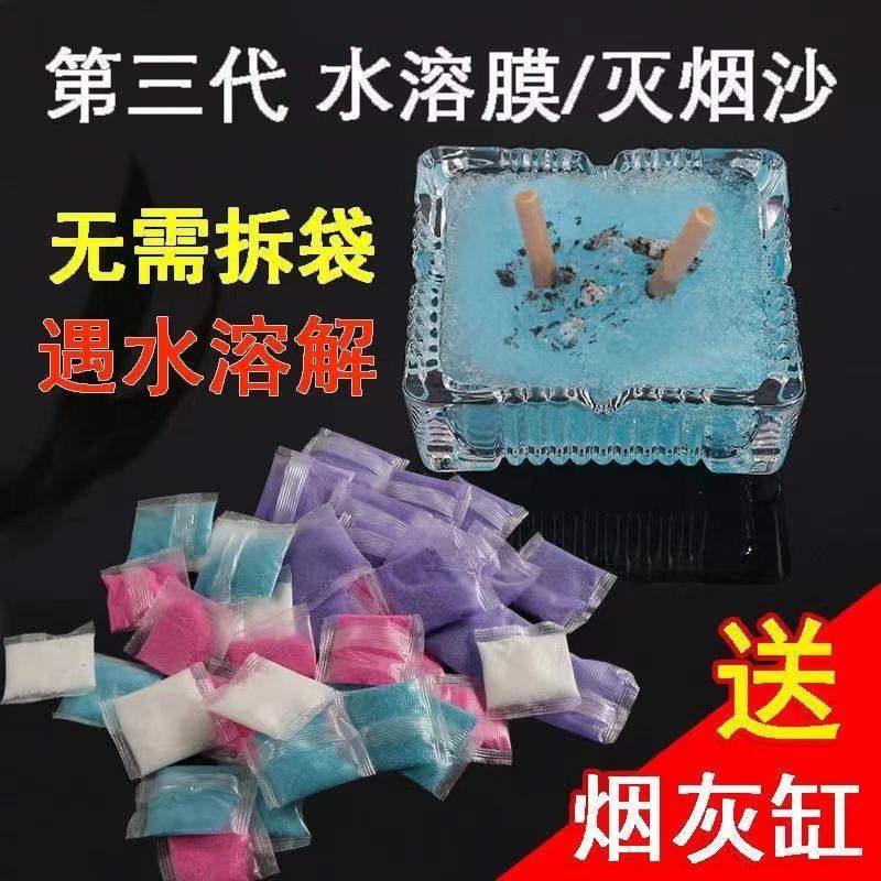 烟灰缸水晶泥清洁剂散装袋装灭烟沙烟灰缸吸水凝固粉客厅无烟无味