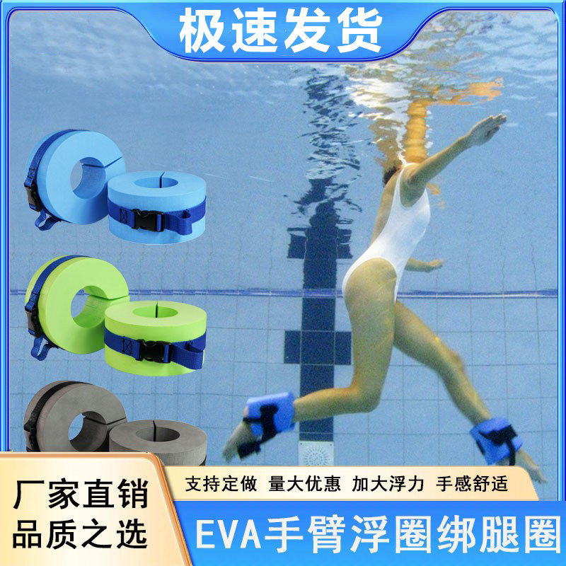 亚马逊EVA加厚大浮力水袖游泳圈手臂圈成人浮标拉力皮浮子臂袖