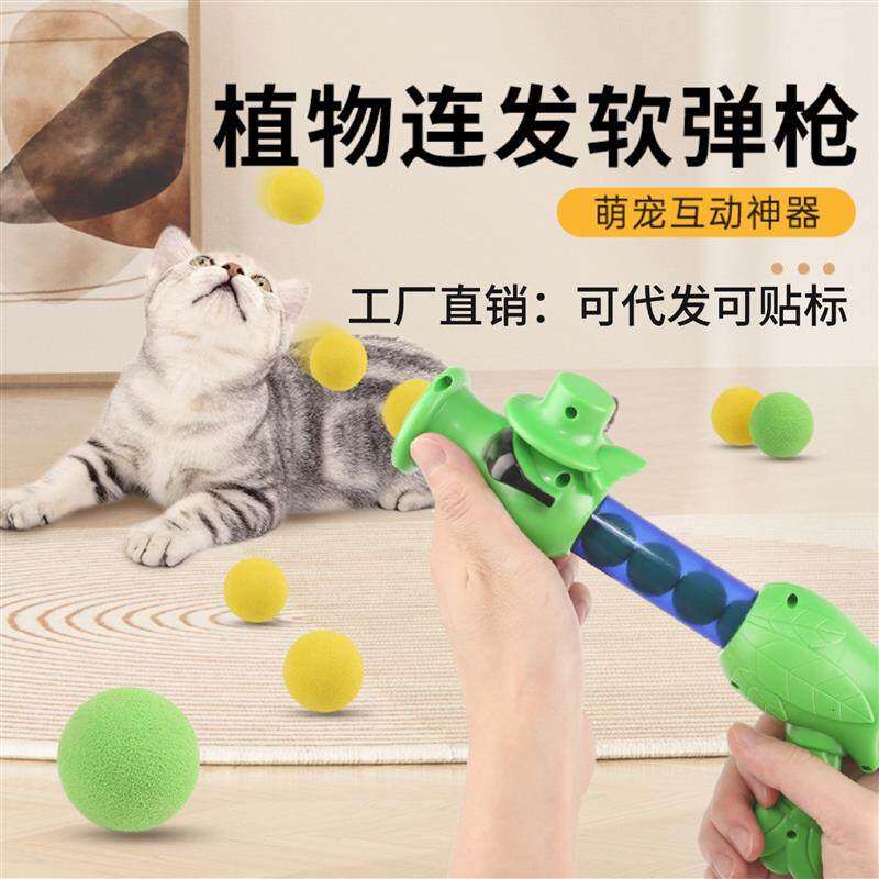 豌豆枪弹射软球严选手动无需连发射击气压对战植物大战僵尸逗猫枪
