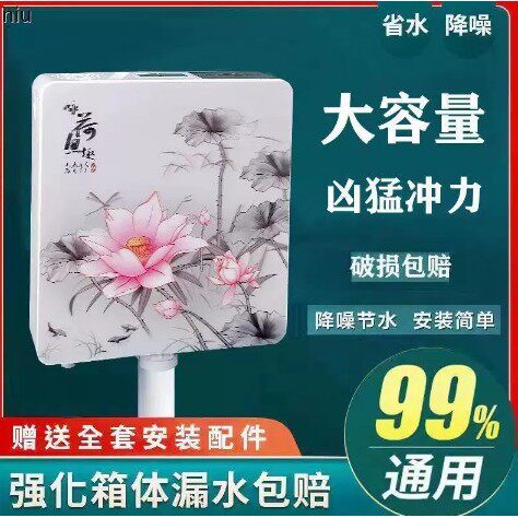 5D加厚静音厕所蹲便器马桶卫生间冲水箱节能挂墙式高压大冲力家用