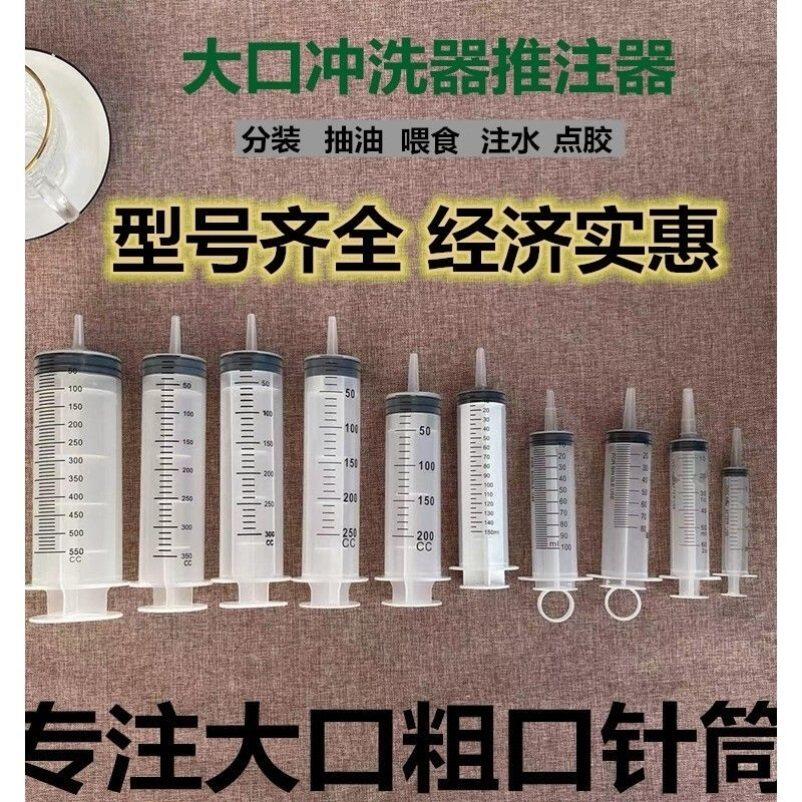 花盆托盘吸水器大号大口大容量塑料注射器针筒针管工业点胶家用