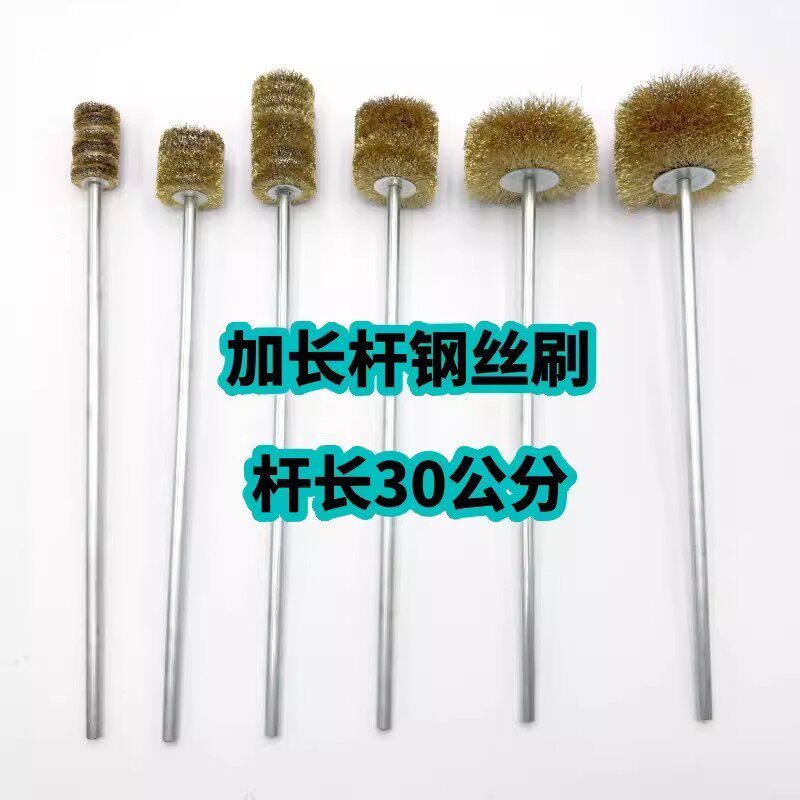 电钻用加长杆钢丝刷电动管道除锈抛光刷内孔去毛刺孔平加厚钢丝轮