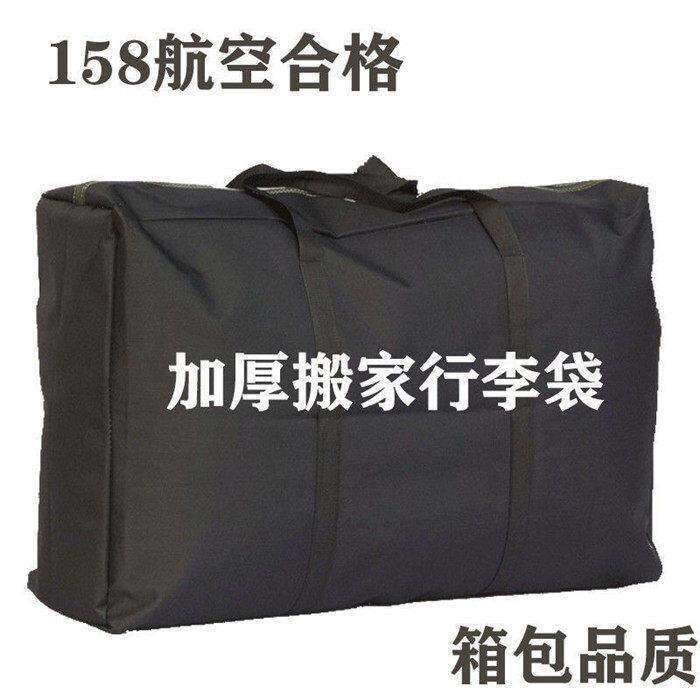 搬家袋打包收纳旅行包牛津布防水手提行李拎包超大加厚衣物被子袋