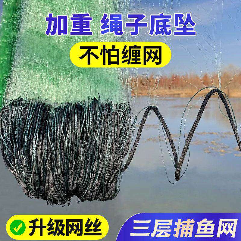 进口丝网渔网粘网三层沉网加重绳坠加粗捕鱼网沾大鱼鲢鳙鲤鱼草鱼