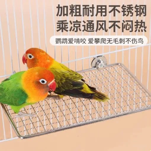 鹦鹉站台不锈钢休息平台站网鸟笼攀爬网片不锈钢鸟笼配件用品