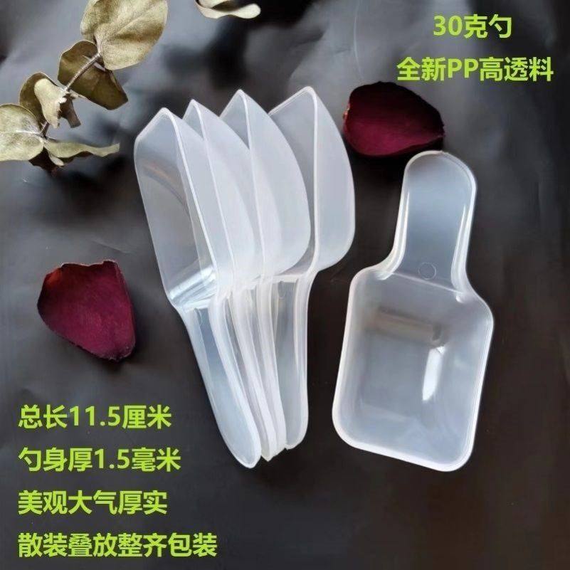 洗衣粉勺面粉专用量勺洗衣粉婴儿专用奶粉勺透明勺塑料短勺子短柄