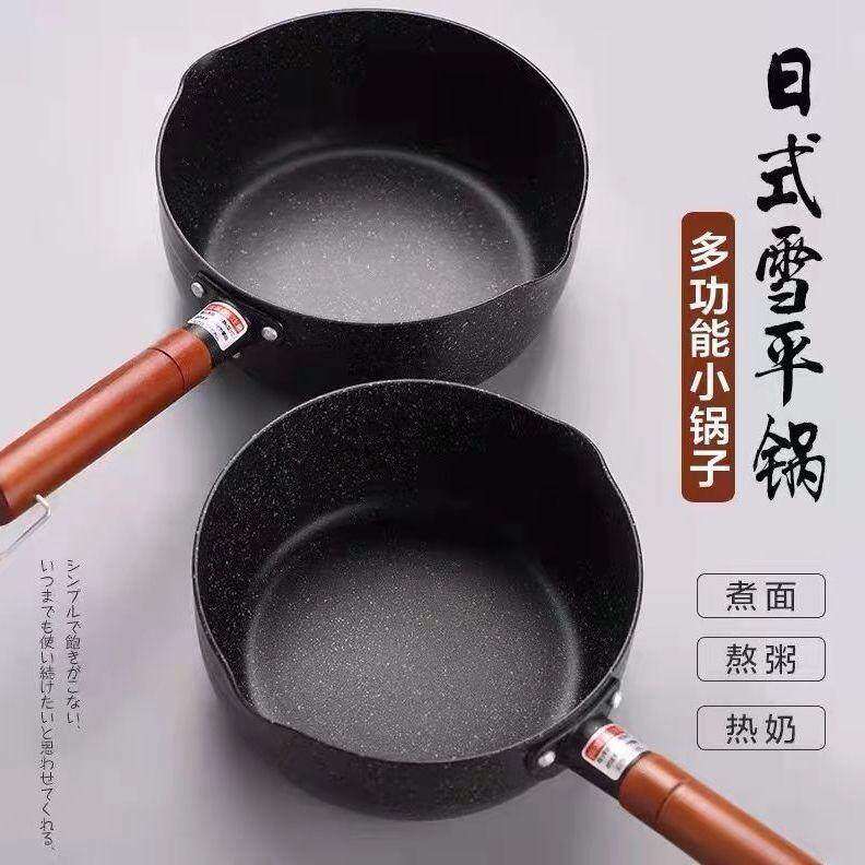 日本日式雪平锅泡面锅煮面锅一人用食麦饭石家用不粘锅小奶锅宝宝