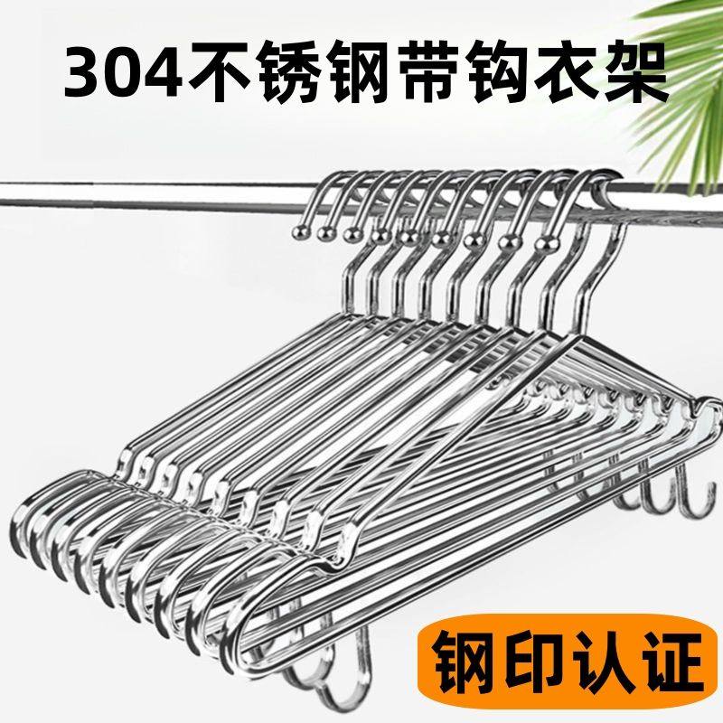 带勾挂钩衣架子实心不锈钢家用衣撑撑子加粗加厚衣挂冬天晾衣服架
