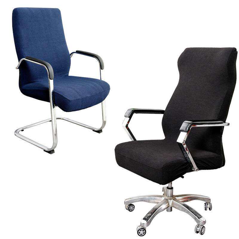 办公室电脑椅套罩加厚弹力扶手椅子套老板升降转椅套座套四季通用