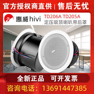 吸顶音箱喇叭TD206A TD205A定压天花防水音响带后盖封闭