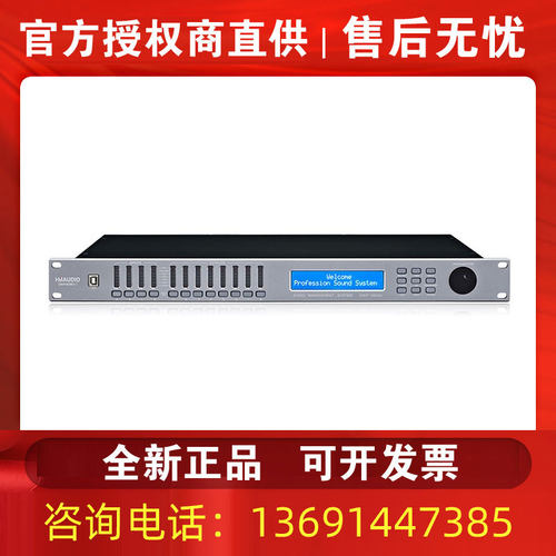 慧鸣HMAUDIO慧明DAP2040III/2060/4060/4080音频处理器31图示均衡