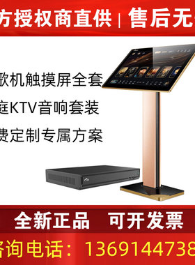 N56K56视易点歌机配JBL家庭KTV音响套装KI110 KI112音箱MK08 MK10