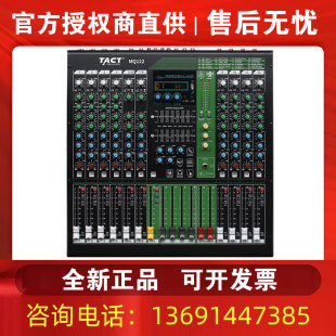 242专业舞台演出调音台12 162 Tact 24路 MQ122 带混响蓝牙MP3