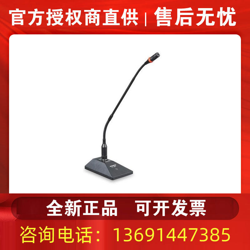 高级会议话筒 澳韵 AOYUN AY-907 鹅颈式会议演讲麦克风 工程专用