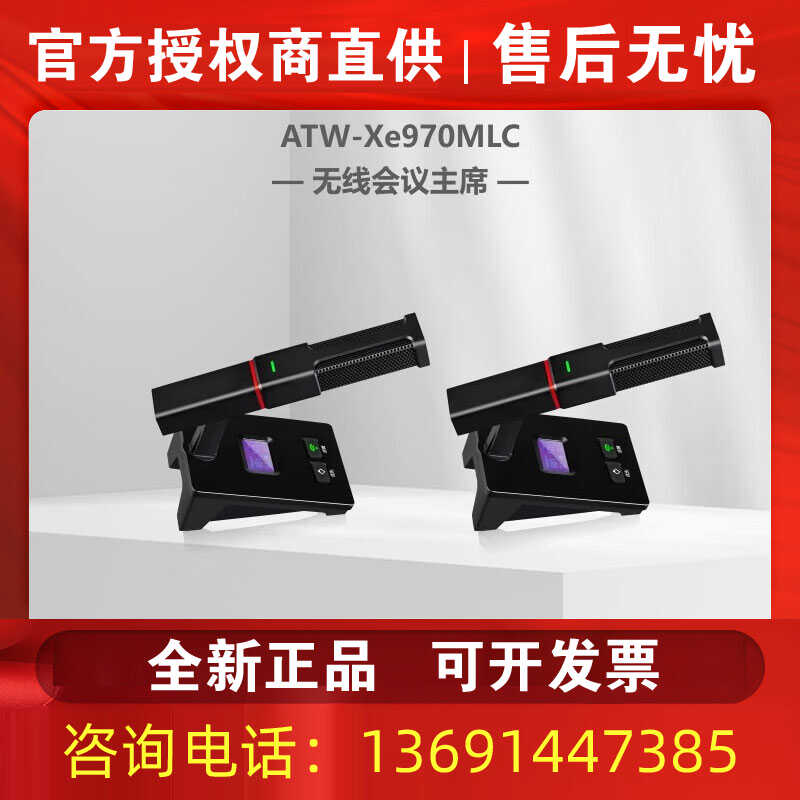 ARTTOO安度ATW-Xe900无线手拉手主机ATW-Xe970MLII/CD话筒麦克风