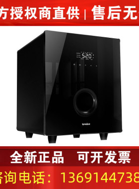 正品 levoice音丽士LV-51带功放低音炮8寸有源5.1 家庭影院重低音
