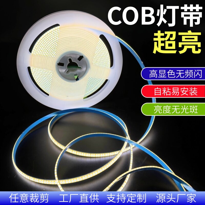 COB超亮灯带12V24V低压软灯条图片