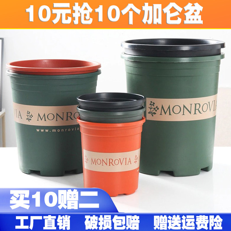 加厚加仑花盆特大号树脂塑料盆栽月季绿萝种菜防晒花盆