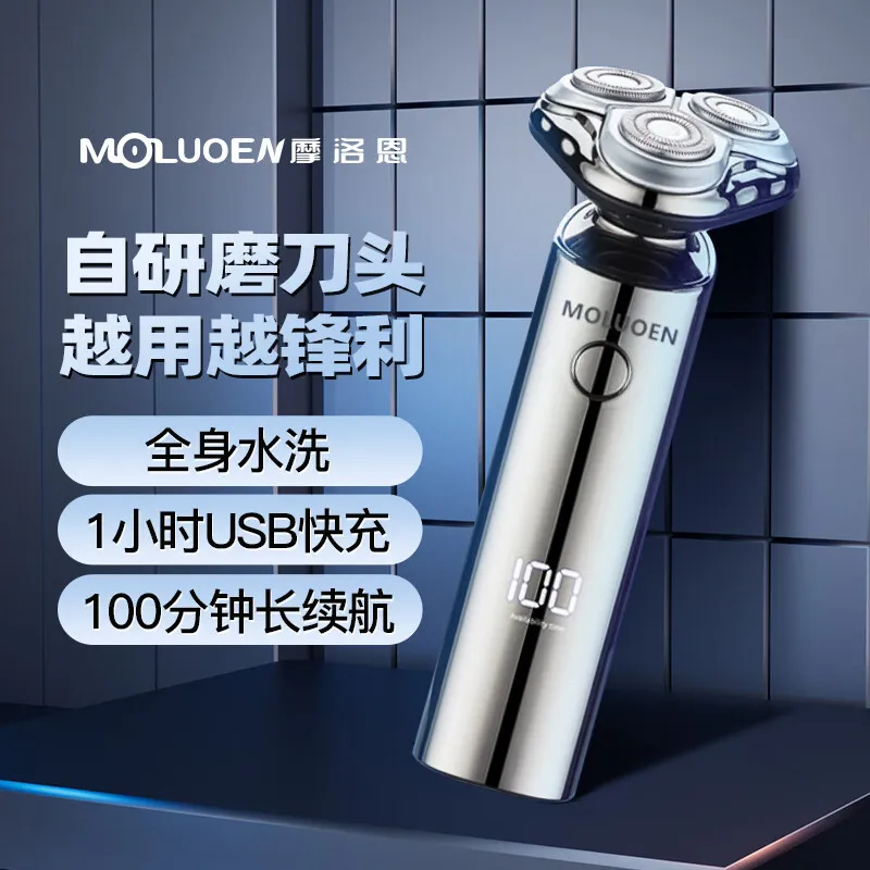 男士浮动多功能电动剃须刀 充电式刮胡刀全身水洗胡须刀包邮代发